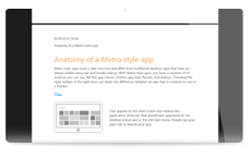 文檔和報表閱讀器